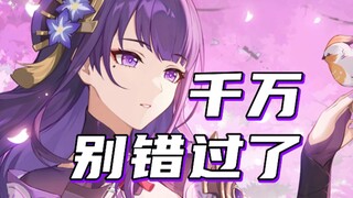 [Genshin Impact] This time you can proactively call the characters you've pulled yourself!!!