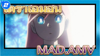 โดราเอมอน |【AMV】โดราเอมอนที่ฉันรู้จัก ไม่ใช่แบบนี้!!!??_2