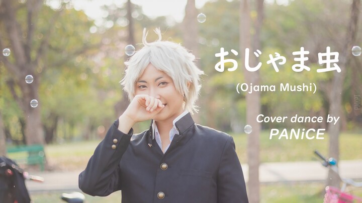 おじゃま虫 (Ojama Mushi) cosplay cover dance | Sugawara Koushi - Haikyuu