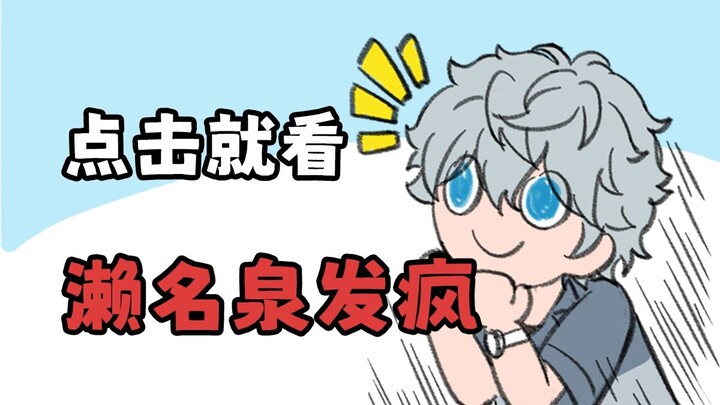 มีใครไม่เคยเห็นเซนะ อิซุมิ เขียนชื่อเซียวเจินด้วยตัวของเขาบ้างไหม?