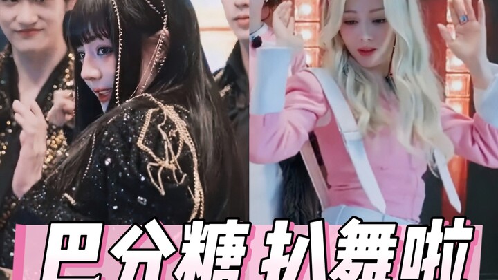 爱豆热巴｜练习室扒舞花絮掉落！