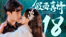 🇨🇳l EP18 False Face and True Feelings |2024