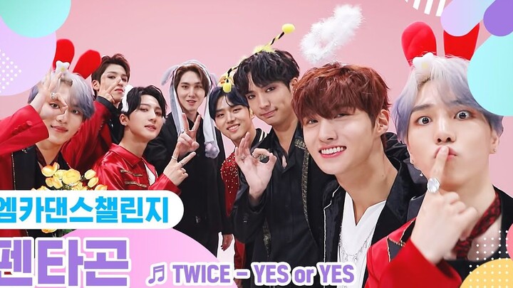 【Pentagon】来看狗勾们跳女团舞 yes or yes啦