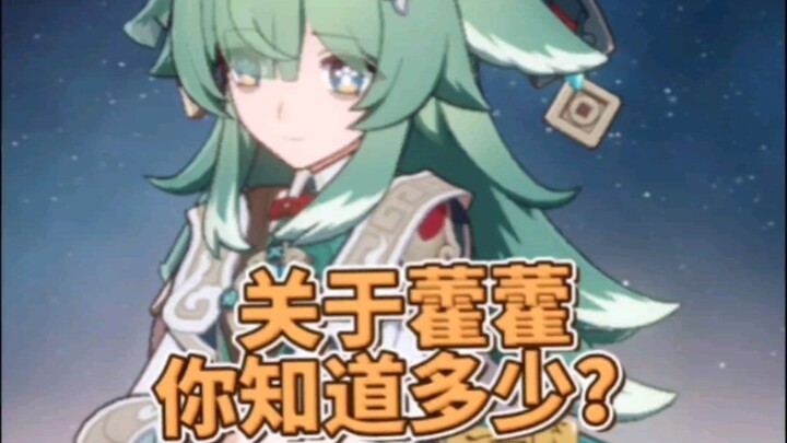 Huo Huo's Cool and Interesting Facts