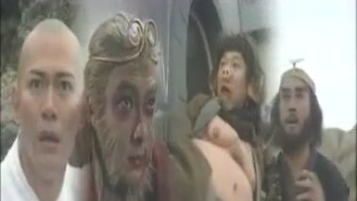 ไซอิ๋ว ภาค 1 1996 ตอนที่ 1