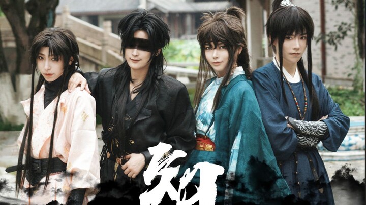 盗笔古风丨- 知 - COS 短片·10.3贺