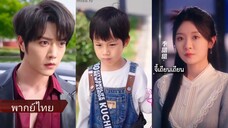 จี้เถียนเถียน (พากย์ไทย)