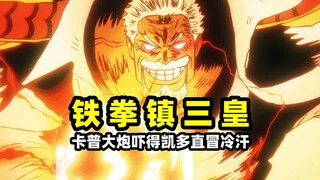 One Piece: Garp's claim to have killed Akainu and criticized Aokiji for being weak was indeed true. 