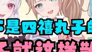 【四喜丸子】Địch Tam Tiên và Thiên Đậu cùng nhau hát ca khúc được mong đợi "Cá lớn" thật ấm lòng🤭Lão Đậu t