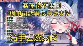 去读女校的原因是前男友的鼻毛太长的日本天然小姐姐