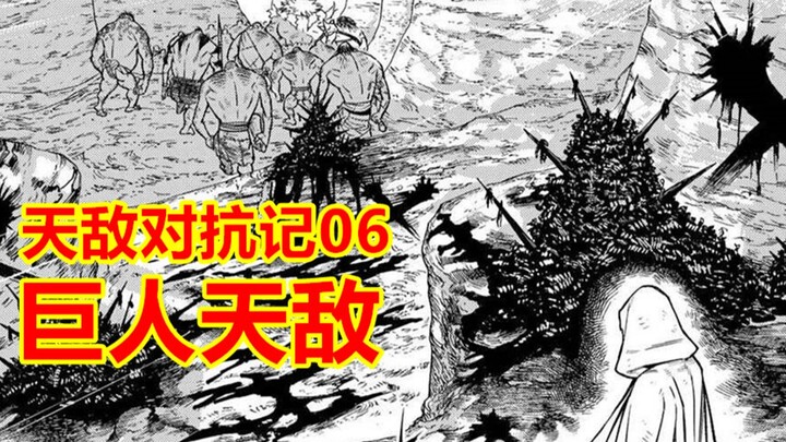 Natural Enemies Showdown 06: The Giant's Natural Enemy Strikes—Halo Operation Activated as Emergency