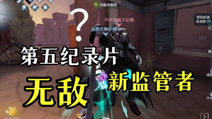 Dokumenter Kelima: Legenda Para Dewa Kuno