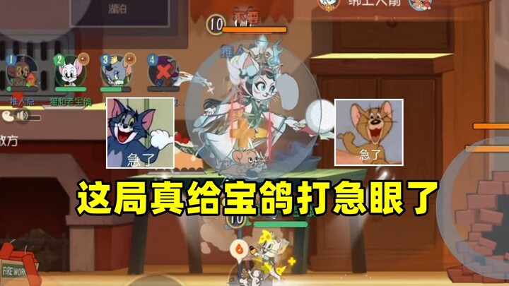 Game Seluler Tom dan Jerry: Game kali ini benar-benar bikin Bao Ge kesal banget!