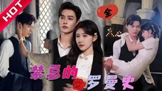 Ke Chun & Yu Jia Lin - Forbidden Romance (2024) Eng Sub