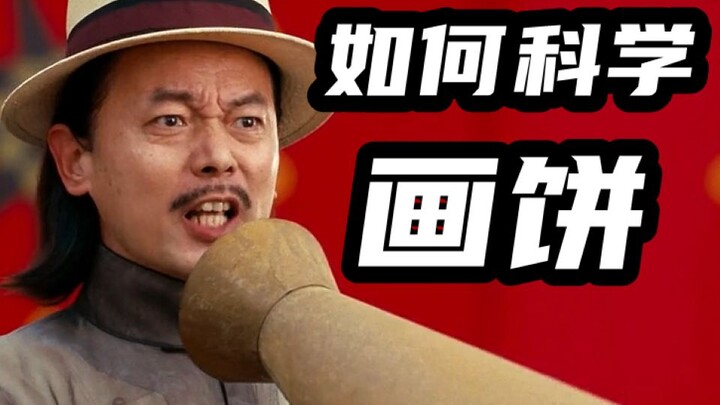 Cảnh giới cao nhất của dân đi làm – vẽ bánh cho sếp