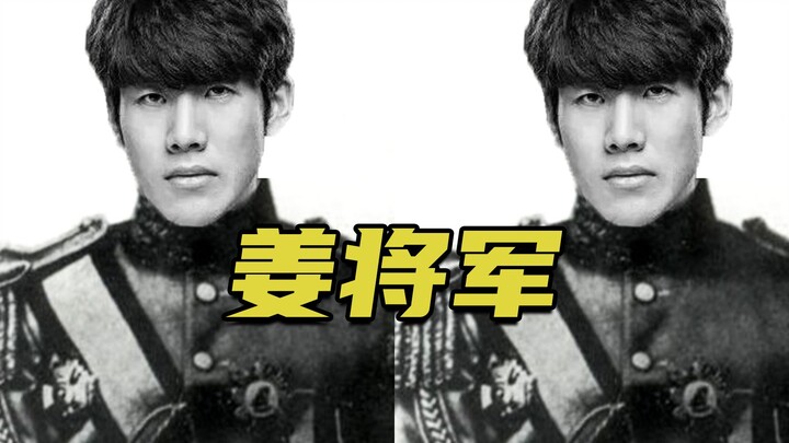 Kisah Legendaris Jenderal Jiang