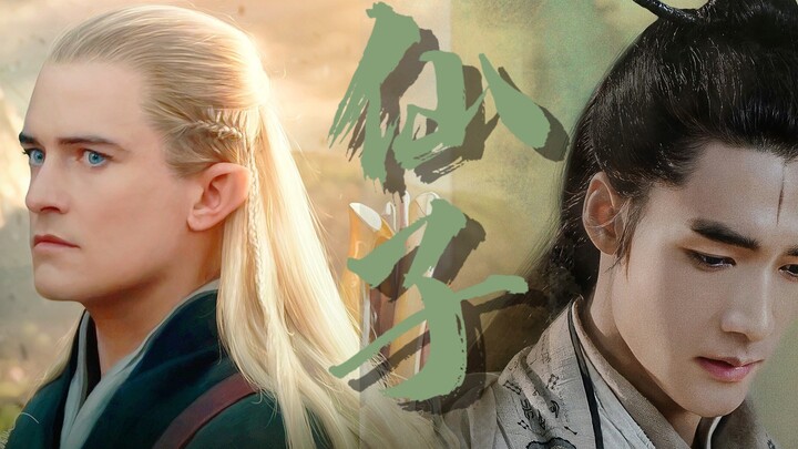 Yang Jian x Legolas｜A fairy friend of mine