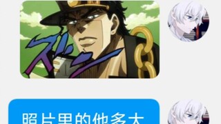 让没看过jojo的好友来猜人物年龄会发生什么？