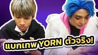 RoV : แบกเทพ Yorn ตัวจริง !