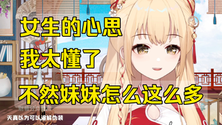 【笙歌】情感大师教你追女生，女生的心思我太懂了