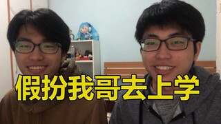 If a twin brother pretends to be his older brother and goes to his school, will his roommates find o