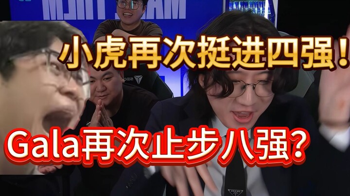 [1 Jiang Tournament Review] LPL's first semifinalist! Save Gala! Spend 5 million to buy another quar