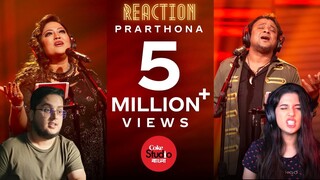 Prarthona | REACTION |  @Coke Studio Bangla | Momotaz Begom X Mizan Rahman | Siblings React