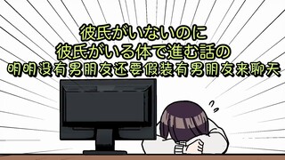 【ぷちさんじ】观众的反应在预想外！沉迷游戏寻求着gachi恋的少女的呼喊【漫画】