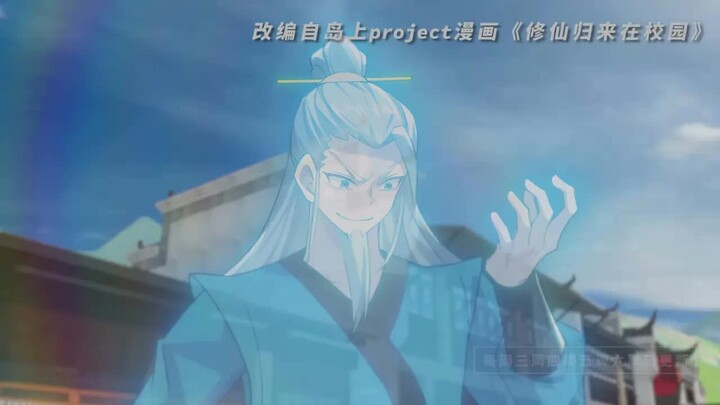 【Eng Sub】Cultivation Return: The Godfather – Episode 229