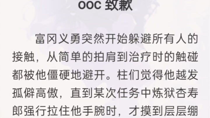 [All Yi] Only after Yushiro Tomioka stopped letting anyone touch him did the Pillars finally uncover