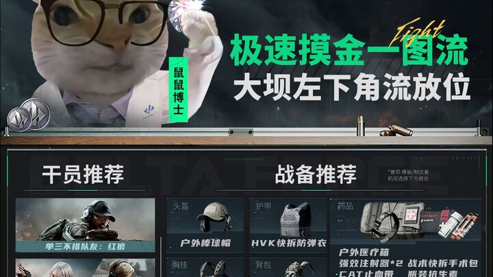 Still can’t pull off a million-kill retreat? This video has you covered! Delta Force quick gold-grab