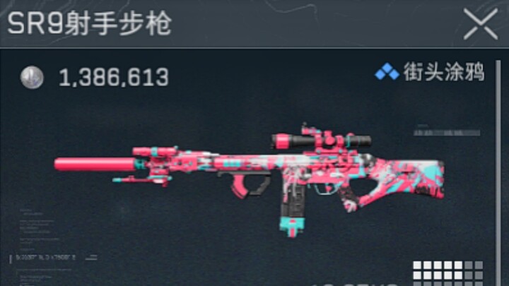 How does the fully customized SR9 perform in real-world gameplay with 1.38 million?