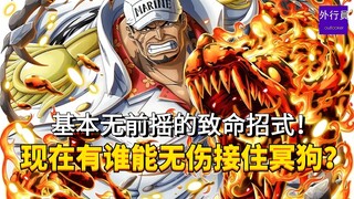 现在有谁能完全无伤接住冥狗？基本无前摇的致命招式！#1975