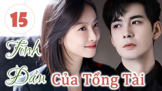 TÌNH ĐẦU CỦA TỔNG TÀI - Phần 15 | Tổng Tài Theo Đuổi Người Yêu Cũ Sau Tám Năm (Bản Đặc Biệt)