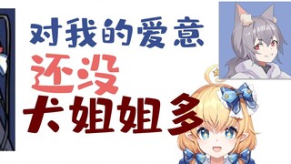 [椋笙里Kuri]Anh không yêu em nhiều bằng Inu-san, em muốn xem xét lại