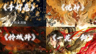 [ Heaven Official's Blessing ] On the Lantern Festival, at Shenwu Street, a glimpse of her beauty ma