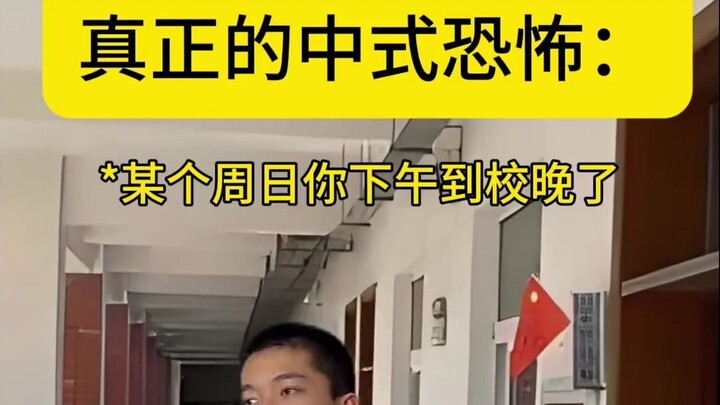 这个是真经历过