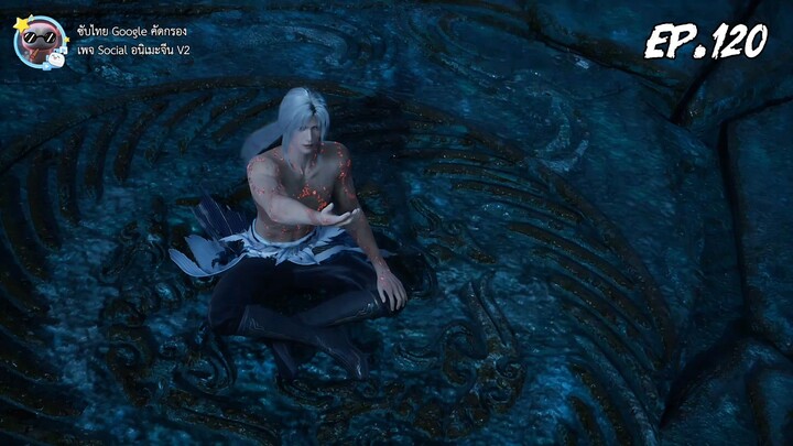อำพรางสวรรค์ ตอนที่ 120 ซับไทย
