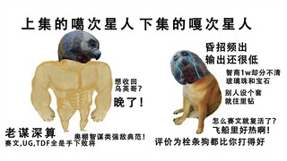 噶次星人的赛文暗杀计划是如何一步步走向失败的？