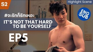 Ep.5 S2 ❤️ BL Series | It’s Not That Hard To Be Yourself  | Call It What You Want