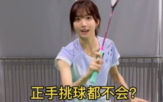 If you can’t even do a forehand drop shot, how are you supposed to improve?