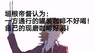 《魔禁》超没用的冷知识5
