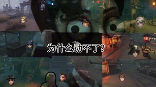 带你看完第五人格所有重大bug事件