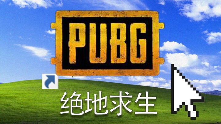เกม PUBG ที่เคยครองความนิยมเหนือ League of Legends ตอนนี้กลายเป็นยังไงไปแล้ว?