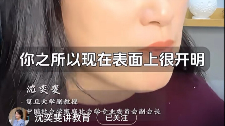 Shen Yifei’s takedown of “tiger parenting” parents is so satisfying—exposing your hypocrisy!