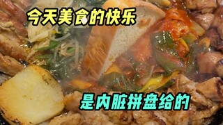 If happiness had a sound, it would be the sizzling of grilled beef intestines.