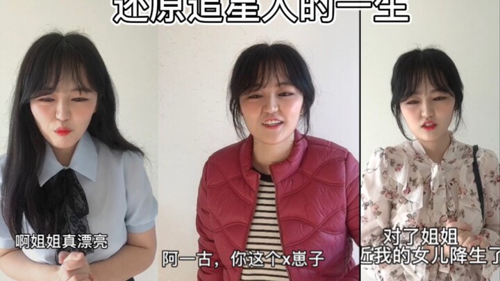 Menghidupkan Kembali Seluruh Perjalanan Seorang Penggemar Selebriti