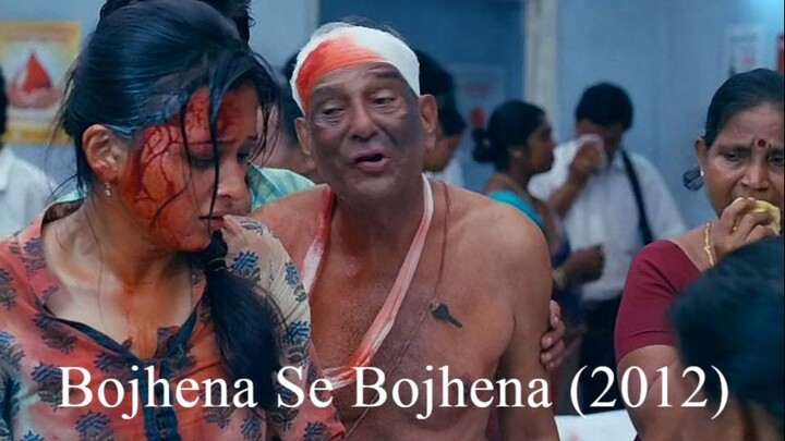 Bojhena Se Bojhena (2012)