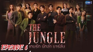 THE JUNGLE (2023) EP. 6 ENG SUB