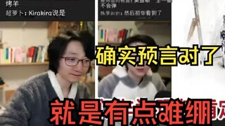 【泛式】邀功小子！好消息是预言对了c团的live！坏消息是预言的太准了